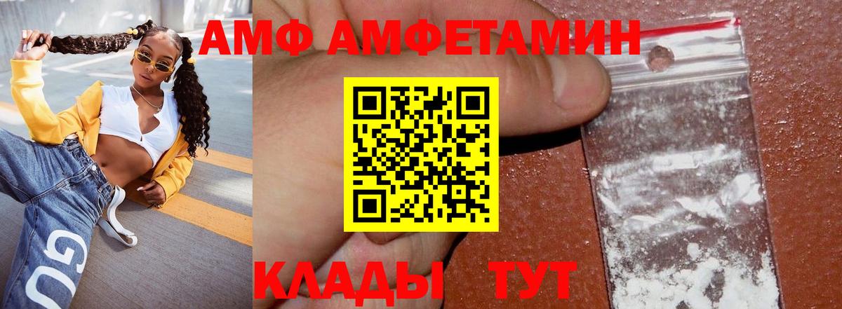 АМФЕТАМИН Розовый Белебей