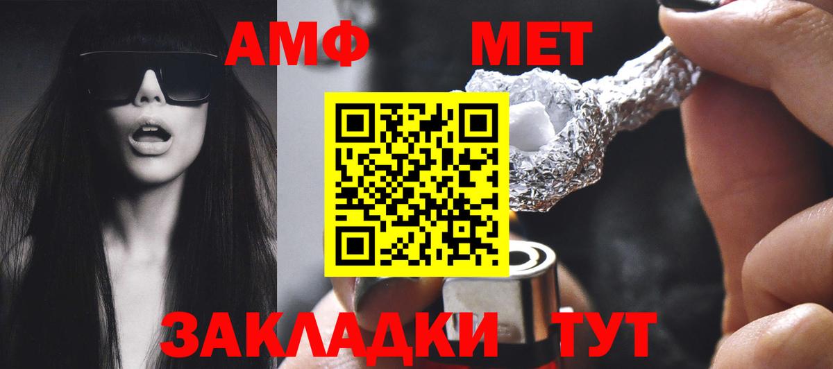 АМФЕТАМИН  АМФЕТАМИН Розовый  Вход с VPN  Белебей 