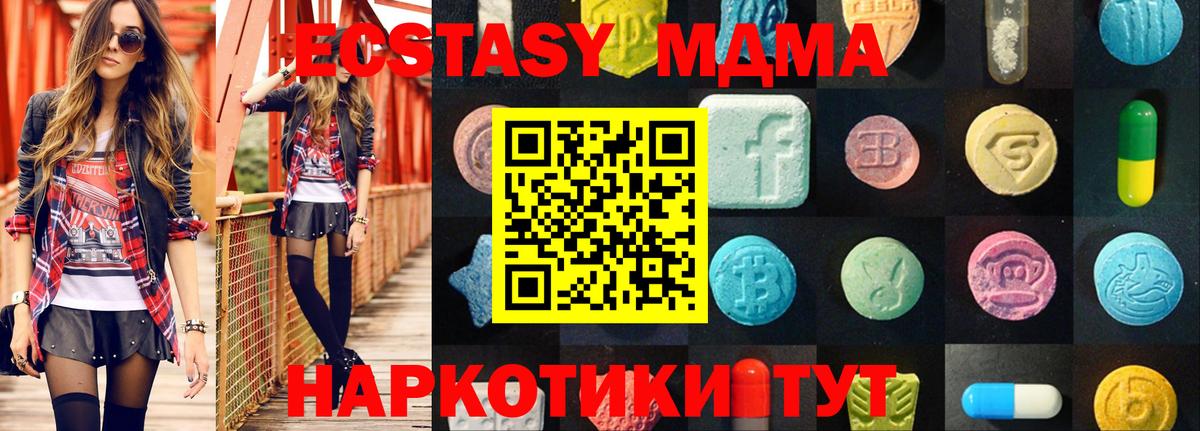 Ecstasy  что такое   Экстази 99%  Белебей  Экстази 250 мг  Вход с VPN 