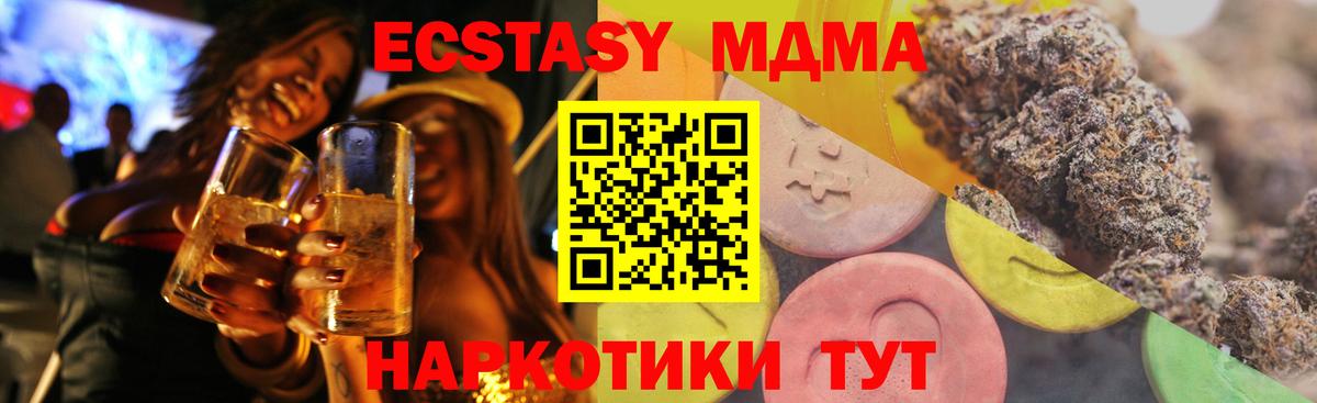 ЭКСТАЗИ ешки Белебей