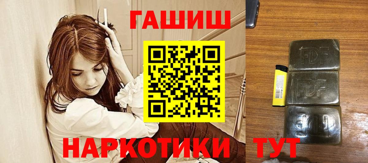 ГАШИШ hashish Белебей