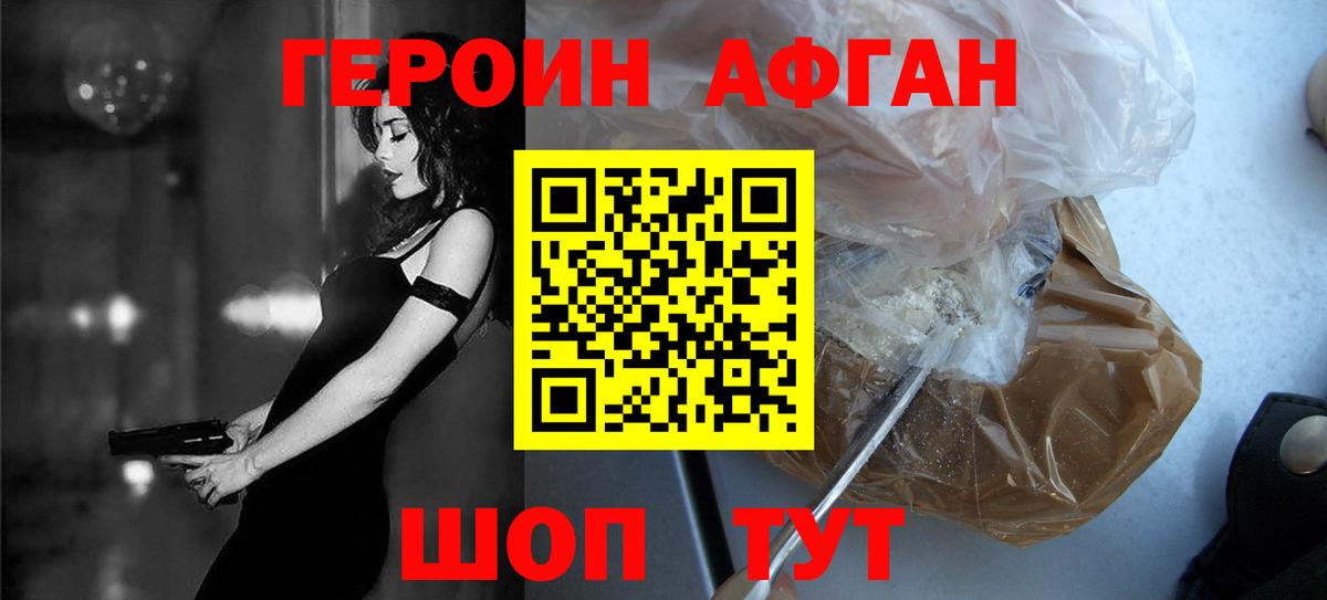 Героин  Вход с VPN  Белебей  ГЕРОИН белый 