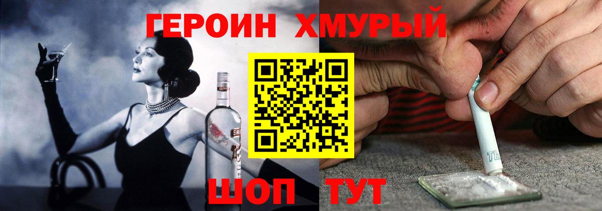 ГЕРОИН гречка Белебей