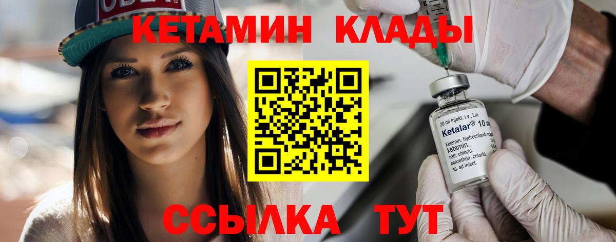 Белебей  Кетамин ketamine  Вход с VPN  КЕТАМИН VHQ 