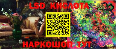 марки lsd Аргун