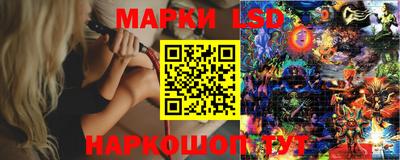 марки lsd Апшеронск