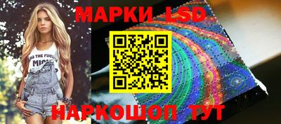 марки lsd Апшеронск