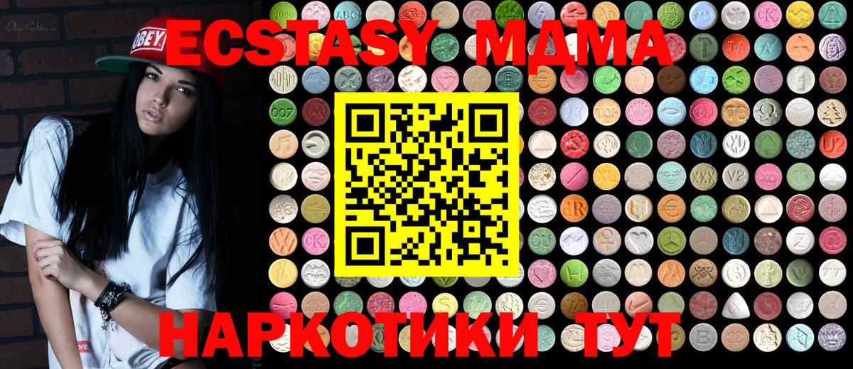 MDMA Molly  Вход с VPN  MDMA  MDMA Molly  Белебей 