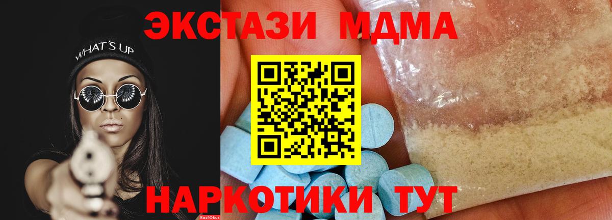 АМФЕТАМИН   Вход с VPN  Мефедрон кристаллы  ЭКСТАЗИ  Белебей  ГАШИШ 