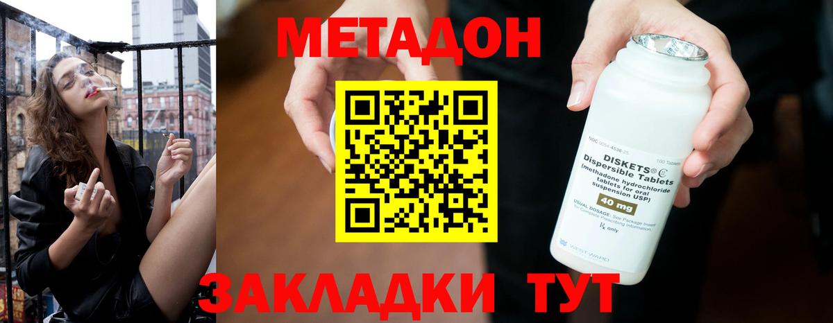 Белебей  МЕТАДОН VHQ  Вход с VPN  Метадон VHQ 