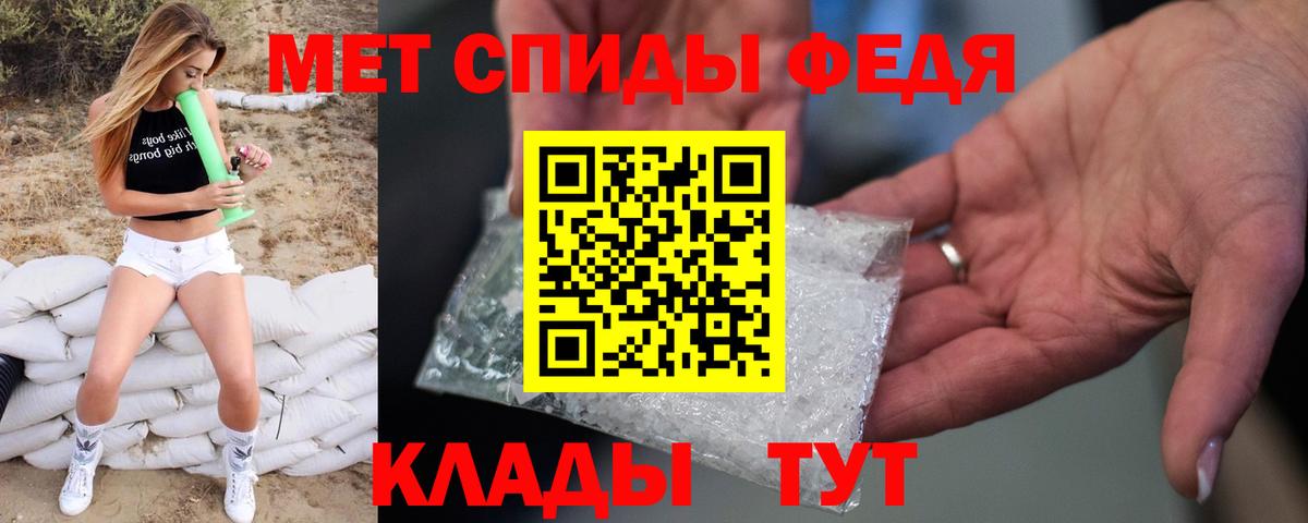 МЕТАМФЕТАМИН Декстрометамфетамин 99.9% Белебей