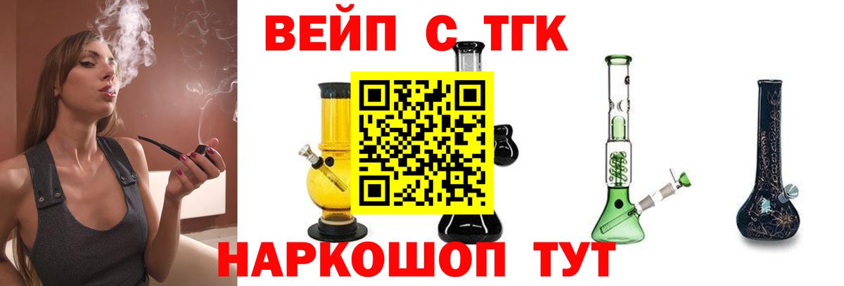 купить закладку  Вход с VPN  гидра   ТГК жижа  Белебей 