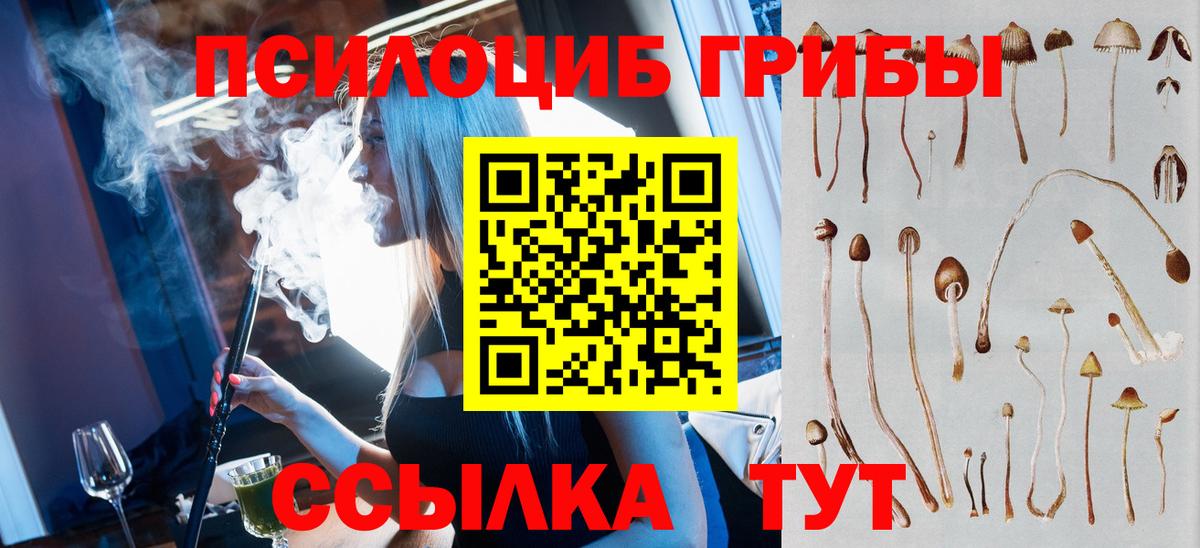 Псилоцибиновые грибы ЛСД  Вход с VPN  Белебей 