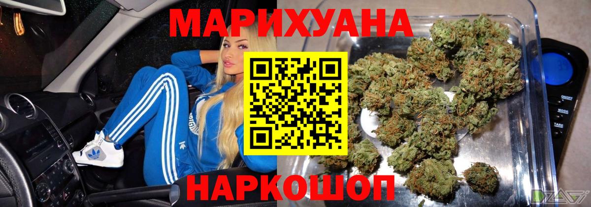 Бошки Шишки семена Белебей