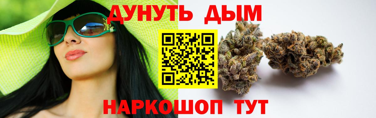 МАРИХУАНА AK-47  Конопля White Widow  Марихуана планчик  Марихуана SATIVA & INDICA  Белебей  Вход с VPN 
